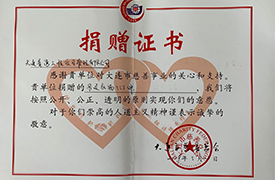 公司黨支部組織開展“學(xué)雷鋒、獻(xiàn)愛心” 捐贈(zèng)物品活動(dòng)